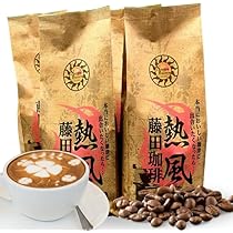 Amazon.co.jp: 【お得用】業務用 藤田珈琲 プレミアムラオスブレンド